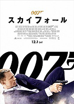 007: Координаты «Скайфолл»