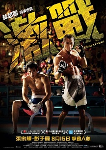 Непобедимый - MMA