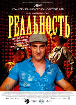Реальность