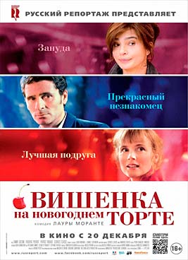 Вишенка на новогоднем торте