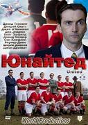 Юнайтед. Мюнхенская трагедия (2011)