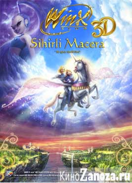 Winx Club: Волшебное приключение (2010)