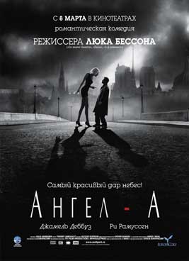 Ангел-А (2006)