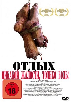 Отдых | Разрыв (2009)