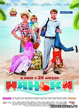 Няньки (2012)