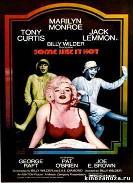В джазе только девушки (1959)