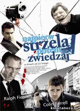 Залечь на дно в Брюгге (2007)