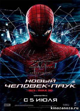 Новый Человек-паук (2012)